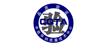 CQTA品質(zhì)認(rèn)證