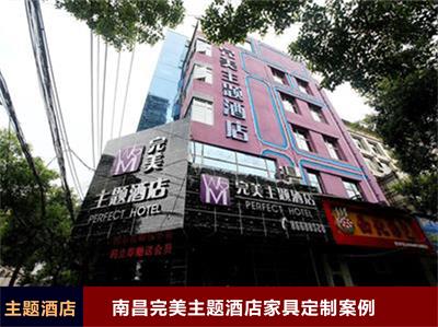 南昌完美主題酒店家具定制案例