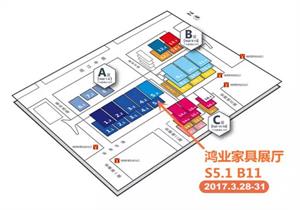 鴻業(yè)家具誠邀您蒞臨第39屆廣州家具展 S5.1B11