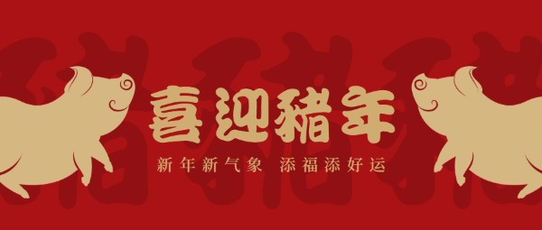 【春節(jié)放假通知】2019年鴻業(yè)家具集團春節(jié)休息安排