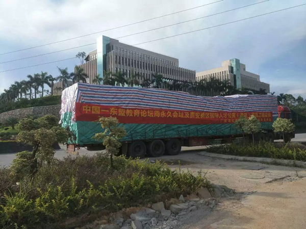 鴻業(yè)家具集團出貨車