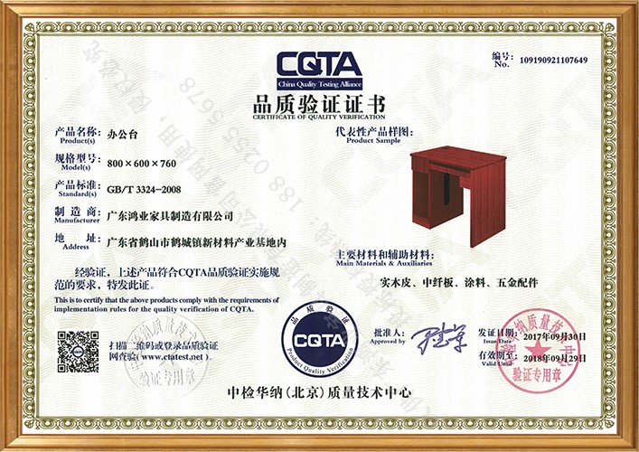 CQTA證書(辦公桌).jpg