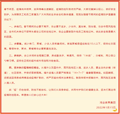 微信圖片_202201151738134.png