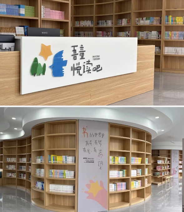 永康大司巷小學(xué)圖書館